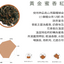 Summus Taiwan Alpine Organic Golden Honey Black Tea / 神品有機臺灣高山黃金蜜香紅茶, Summus - Hazel & Hershey Coffee Roasters Tea Leaf in Pyramid Bag（4g/PC, 20PC/bag） / 立體三角茶包（4克/包, 20包/袋）