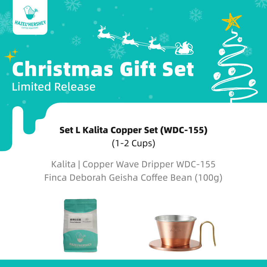 Christmas Gift Set