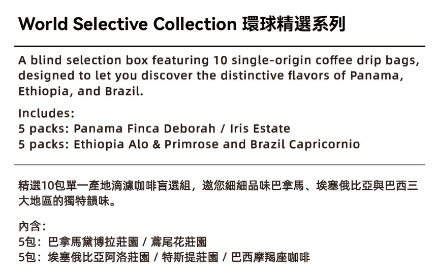 Hazel & Hershey Drip Bag