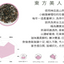 Summus Taiwan Alpine Organic Oriental Beauty Tea / 神品有機臺灣東方美人茶, Summus - Hazel & Hershey Coffee Roasters Tea Leaf in Pyramid Bag（4g/PC, 20PC/bag） / 立體三角茶包（4克/包, 20包/袋）